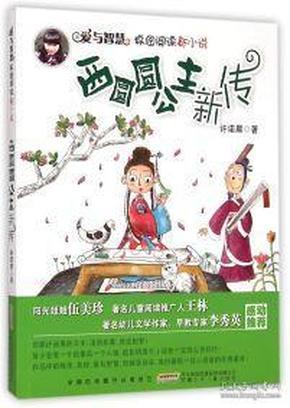 奇特的方块世界