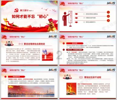 森林的奇迹
